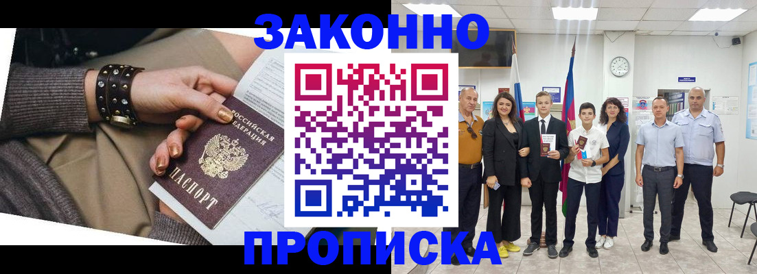 временная регистрация купить в Волосово