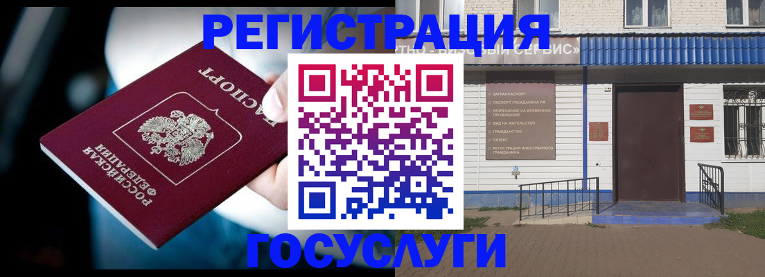 прописка штамп в Волосово