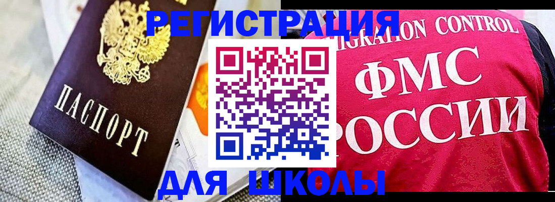 регистрация для дет. сада в Волосово